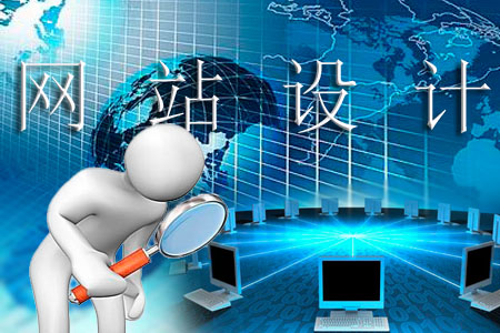 網(wǎng)站設計需將焦點放在哪些部分