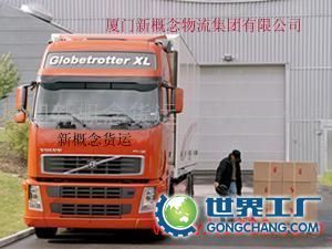 供應(yīng)廈門(mén)到四川攀枝花貨運(yùn)_交通運(yùn)輸_世界工廠網(wǎng)中國(guó)產(chǎn)品信息庫(kù)