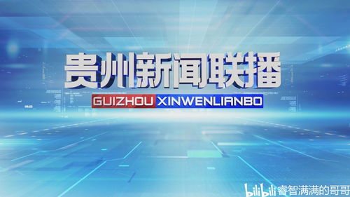 全國31個省、自治區(qū)、直轄市及新疆生產(chǎn)建設(shè)兵團廣播電視節(jié)目制作概覽與新聞動態(tài)