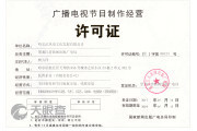 哈爾濱鳳巢文化發(fā)展 廣播電視節(jié)目制作的創(chuàng)新探索與實(shí)踐