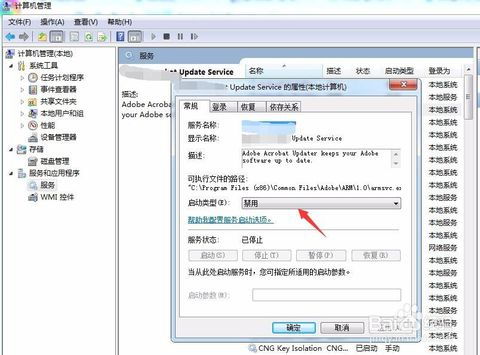 如何有效禁止軟件的自動(dòng)升級(jí)服務(wù)