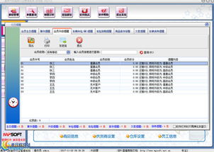 美萍汽車服務(wù)類管理軟件界面預(yù)覽 直觀設(shè)計(jì)助力高效服務(wù)