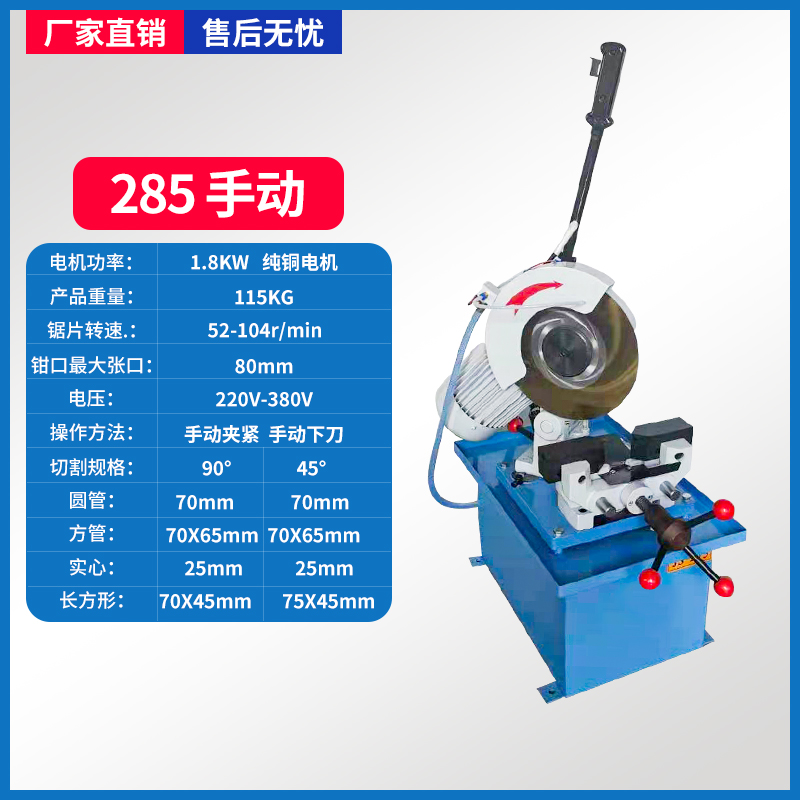水切割45度手動(dòng)切管機(jī) 不銹鋼材切割利器，氣動(dòng)臺(tái)式多功能型材切無毛刺技術(shù)解析